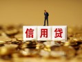 深圳周转私人正规借贷-深圳周转小额私人借贷-深圳周转身份证线下贷款
