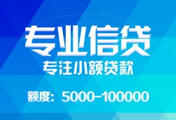 深圳周转私人空放二次私借-深圳周转短借-深圳周转社保信用贷款