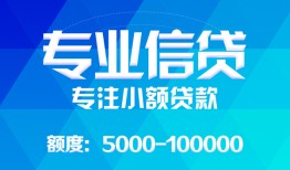 深圳周转私人空放二次私借-深圳周转短借-深圳周转社保信用贷款