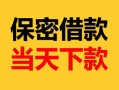 深圳周转小额短借-深圳周转私借空放不考察-深圳周转私人贷款都有哪些平台