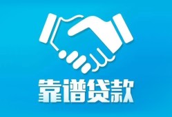 深圳周转私借空放短借-深圳周转信用贷款哪家好-深圳周转民间短期私借借款