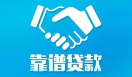 深圳周转私借空放短借-深圳周转信用贷款哪家好-深圳周转民间短期私借借款