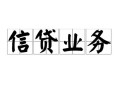 深圳周转身份证应急贷款-深圳周转贷款当天放款-深圳周转哪有私人借贷