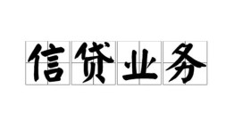 深圳周转身份证应急贷款-深圳周转贷款当天放款-深圳周转哪有私人借贷