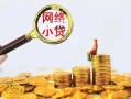 深圳周转正规小额贷款-深圳周转小额短借-深圳周转民间贷款