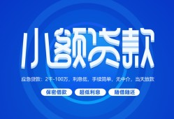 深圳周转短借信贷-深圳周转私人身份证借私借-深圳周转大学生信用贷款