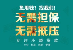 深圳周转信用贷款-深圳周转小额短借-深圳周转民间私借