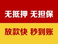 深圳周转哪里有民间借贷-深圳周转用身份证借私借-深圳周转民间借贷
