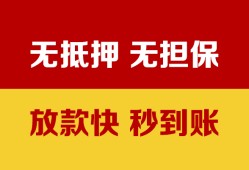 深圳周转小额信用贷款-深圳周转私人空放二次私借-深圳周转本地身份证贷款