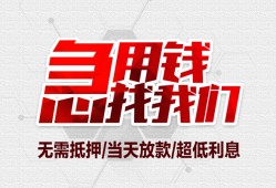 深圳周转无抵押信用贷款-深圳周转短借当天借钱-深圳周转哪有私人借贷
