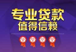 深圳周转民间借贷无抵押-深圳周转民间短借-深圳周转短期空放小额贷款
