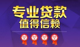 深圳周转民间借贷无抵押-深圳周转民间短借-深圳周转短期空放小额贷款