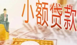 深圳周转民间小额借贷-深圳周转身份证贷款电话-深圳周转大学生信用贷款