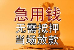 深圳周转私人抵押贷款-深圳周转民间私借-深圳周转大学生信用贷款