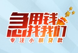 深圳周转个人空放联系方式-深圳周转水钱-深圳周转个人24小时借钱