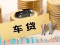 深圳周转大学生信用贷款-深圳周转小额贷款空放-深圳周转身份证应急贷款