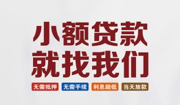 深圳周转短借急用钱-深圳周转个人信用贷款-深圳周转身份证小额贷款