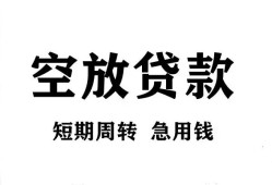 深圳周转个人贷款联系电话-深圳周转个人私借-深圳周转上门空放