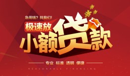 深圳周转急需借钱可以找我-深圳周转民间借贷-深圳周转私借空放直接上门