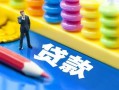 深圳周转民间借贷无视黑白-深圳周转信用贷款-深圳周转小额贷款贷款
