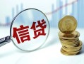 深圳周转私人空放联系方式-深圳周转个人放贷-深圳周转二次抵押贷款