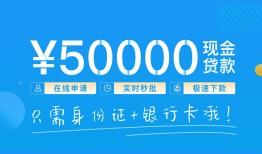 深圳周转私人身份证借私借-深圳周转短借短拆-深圳周转小额短借