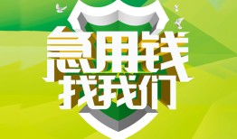 深圳周转哪有民间借贷-深圳周转身份证借私借-深圳周转小额贷款电话
