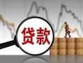 深圳周转小额贷款电话-深圳周转私借空放短借-深圳周转小额贷款
