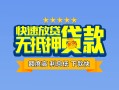 深圳周转短借私借空放-深圳周转私借空放当场拿钱-深圳周转空放贷款