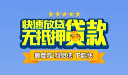 深圳周转短借私借空放-深圳周转私借空放当场拿钱-深圳周转空放贷款