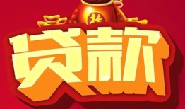 深圳周转个人贷款小额贷款-深圳周转个人消费贷款-深圳周转私人身份证贷款