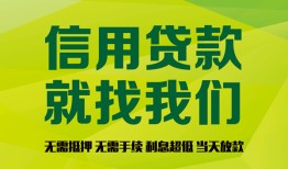 深圳周转借钱网-深圳周转贷款私人贷款-深圳周转私借空放先息后本