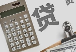 深入了解信用贷款申请流程与技巧