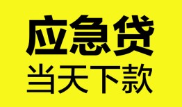 深圳周转私人私借-深圳周转私人短借-深圳周转贷款联系电话