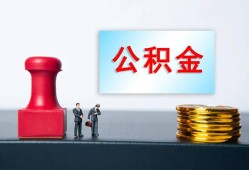 深圳周转私人空放二次私借-深圳周转私借空放-深圳周转地区公积金信用贷款