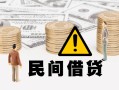 深圳周转个人短借-深圳周转私人借钱当天拿钱-深圳周转空放