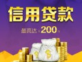 深圳周转短借私借空放-深圳周转生意贷-深圳周转民间短借