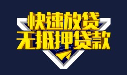 深圳周转空放-深圳周转私人空放-深圳周转私人身份证借私借
