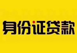 深圳周转小额私人借贷-深圳周转无抵押贷款-深圳周转个人信用贷款