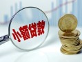 深圳周转信用贷款-深圳周转个人信用贷款-深圳周转个人正规借贷