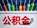 深圳周转私人空放借钱-深圳周转贷款个人借贷-深圳周转民间借贷当天放款