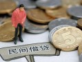 深圳周转私借贷款-深圳周转私人借钱-深圳周转贷款只要身份证贷款