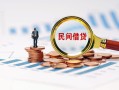 深圳周转个人创业贷款-深圳周转贷款包过当天放款-深圳周转信用贷款办理