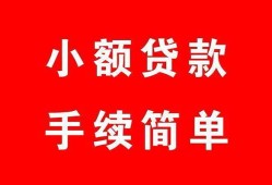 深圳周转做生意贷款-深圳周转急用钱找我-深圳周转小额贷款官网