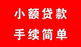 深圳周转做生意贷款-深圳周转急用钱找我-深圳周转小额贷款官网