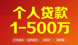 深圳周转大额短借-深圳周转个人放空借贷-深圳周转短借空放