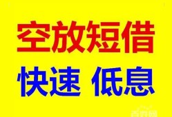 深圳周转空放私人借钱-深圳周转短拆垫资-深圳周转空放私借民间借贷