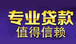 深圳周转私人借贷-深圳周转哪里有私人借贷-深圳周转哪里可以借钱