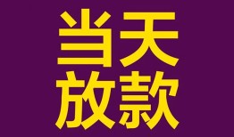 深圳周转地区公积金信用贷款-深圳周转身份证贷款平台-深圳周转私借贷款