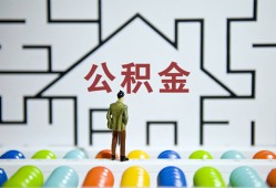 深圳周转哪里可以信用贷款-深圳周转私借空放当场拿钱-深圳周转地区公积金信用贷款